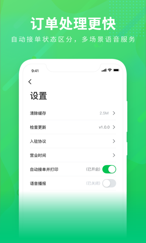 购e购商家版