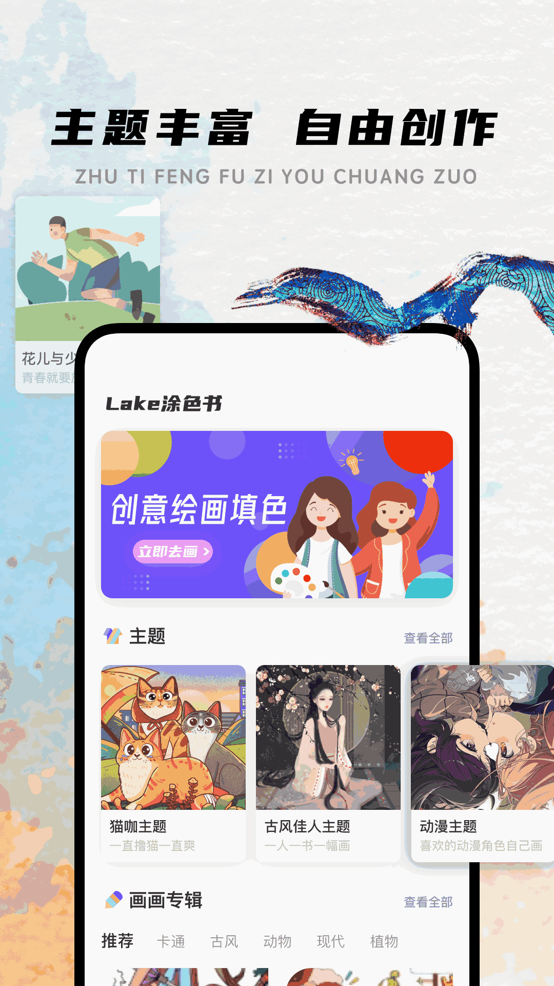 Lake涂色书