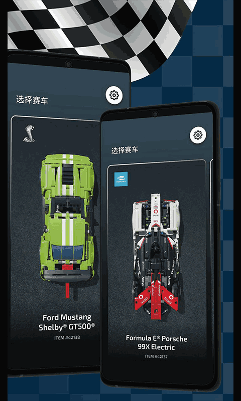 乐高®机械组增强现实应用程序