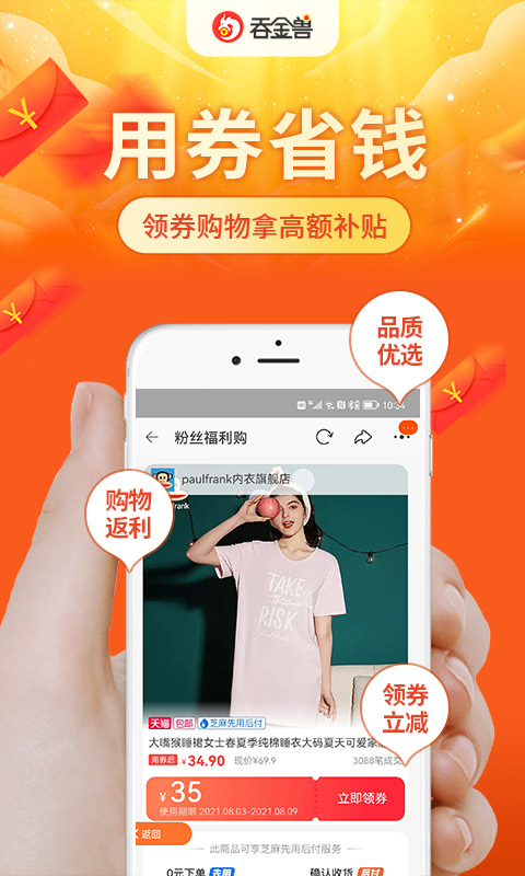 吞金兽
