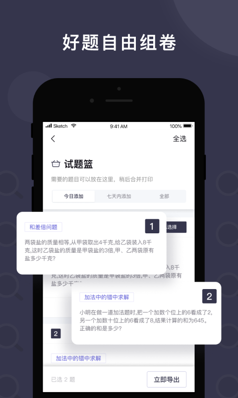 找题宝