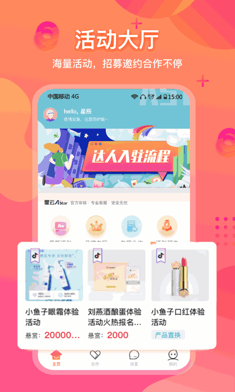 星云Astar