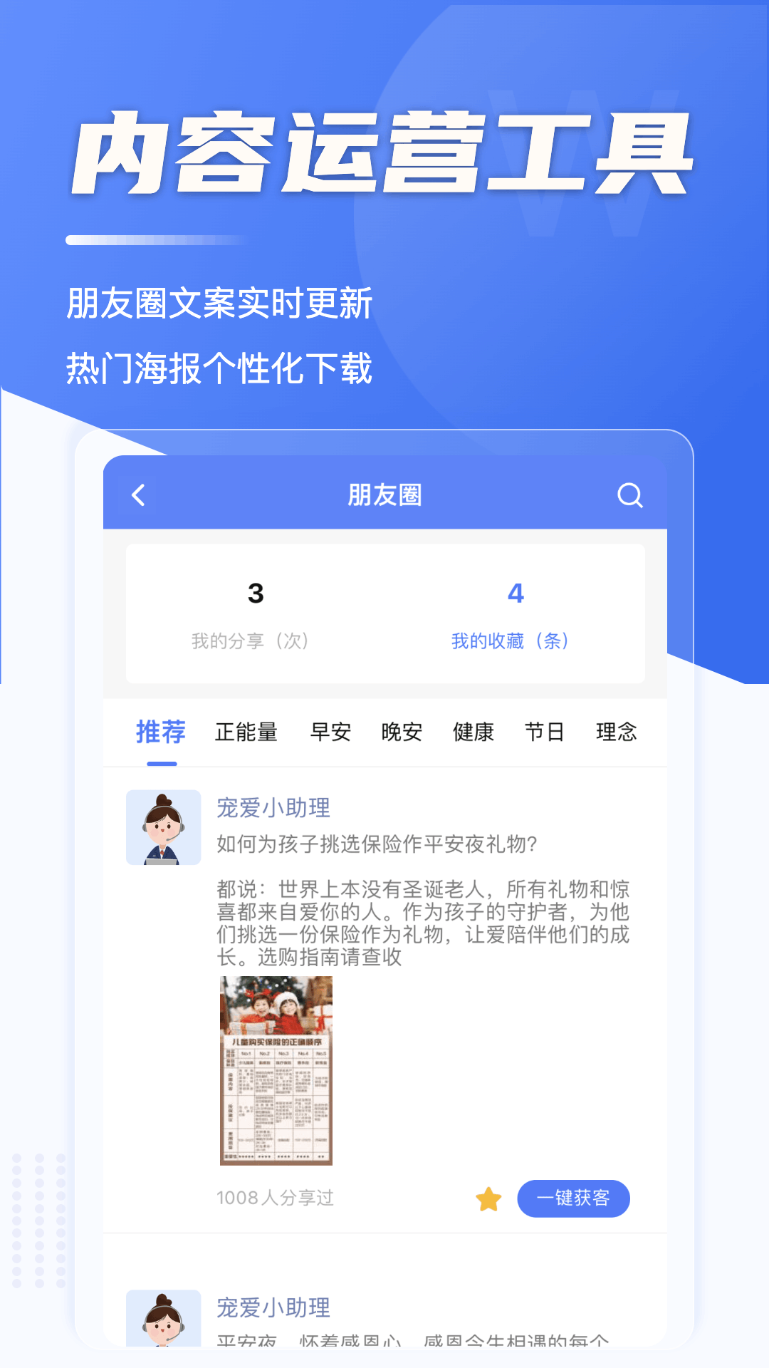 宠爱展业