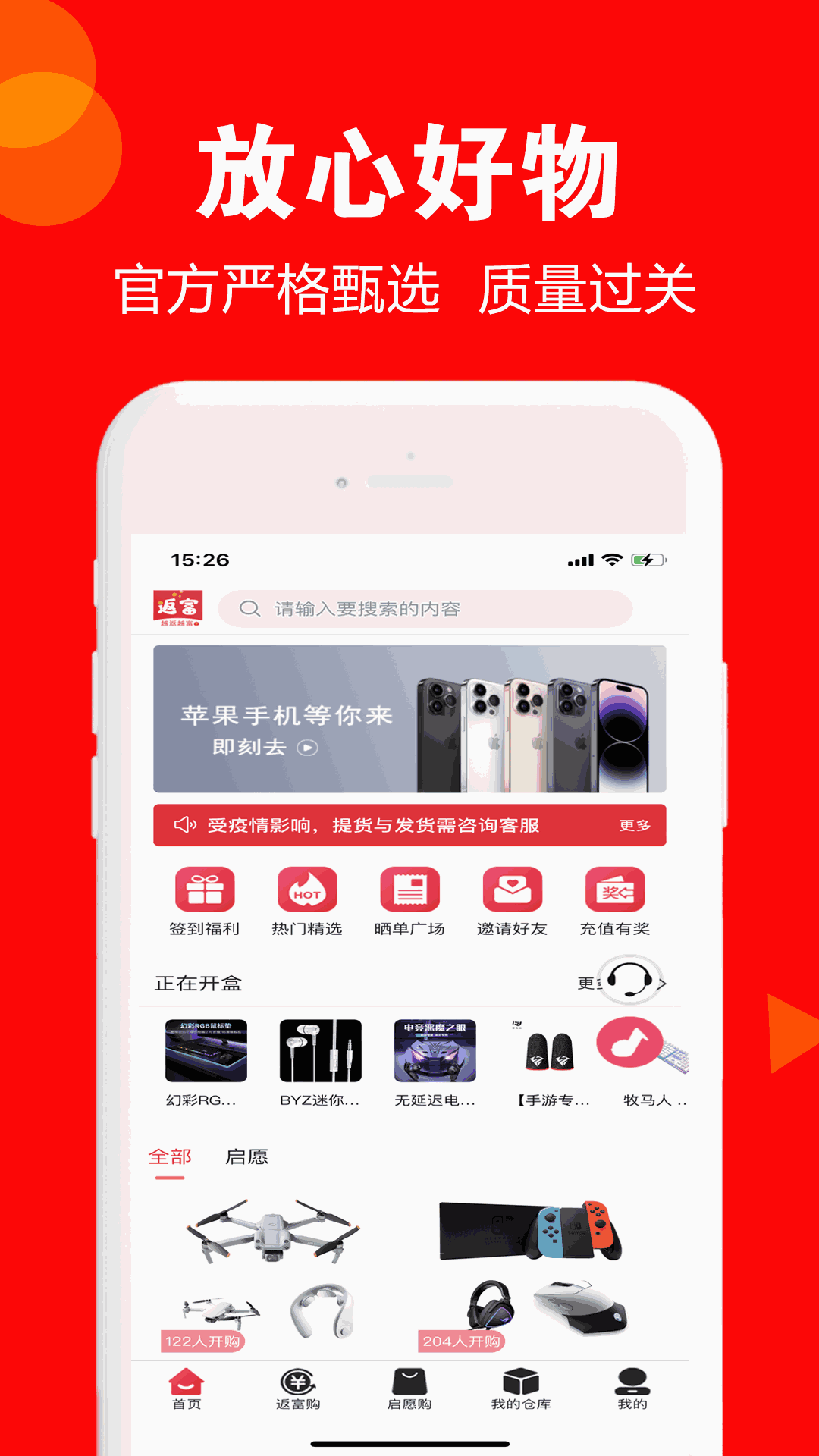 返返富富