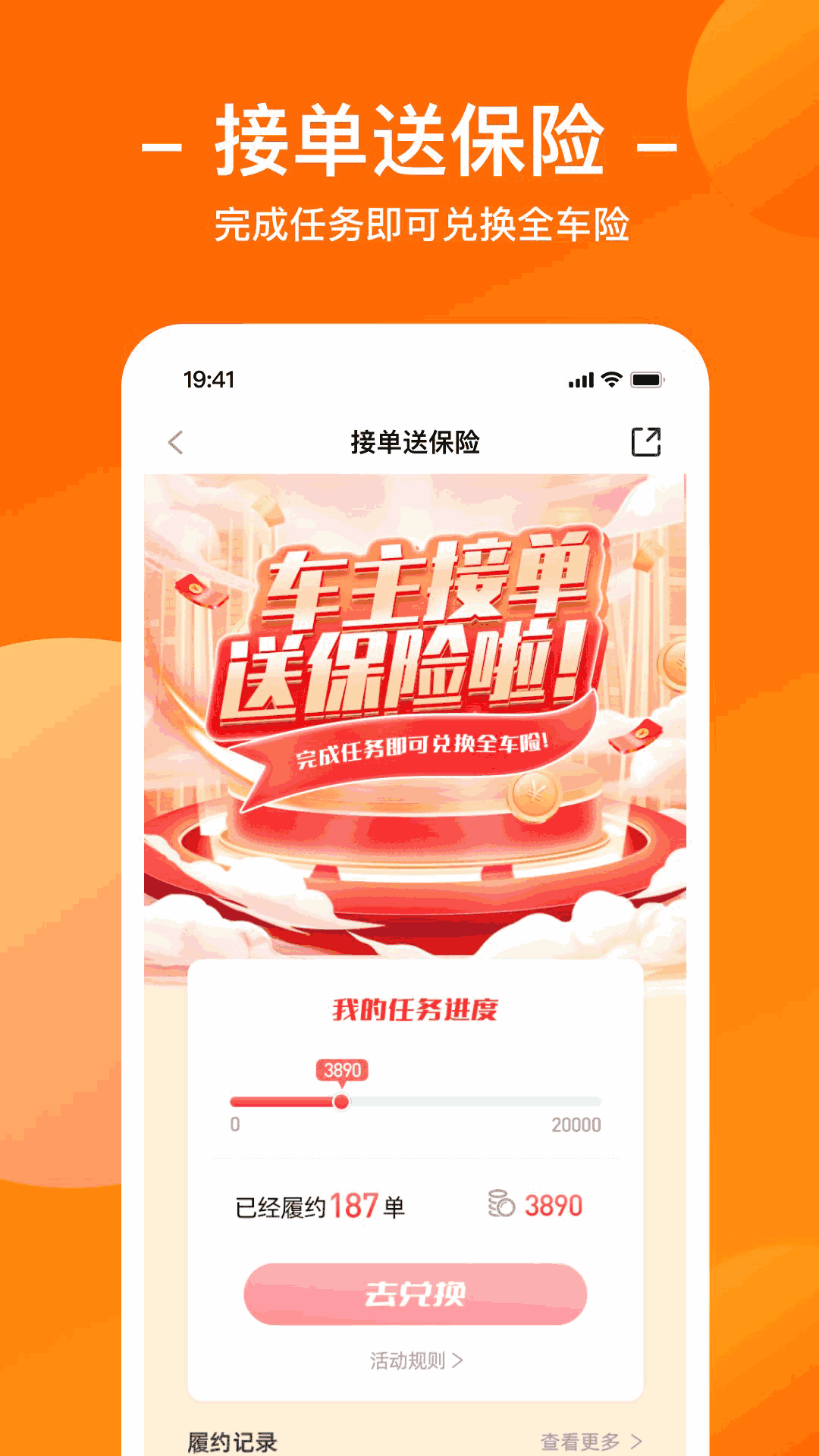 运天下