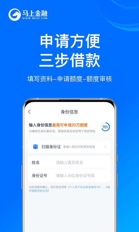 马上金融
