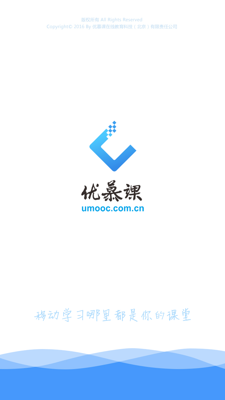 优慕课v8