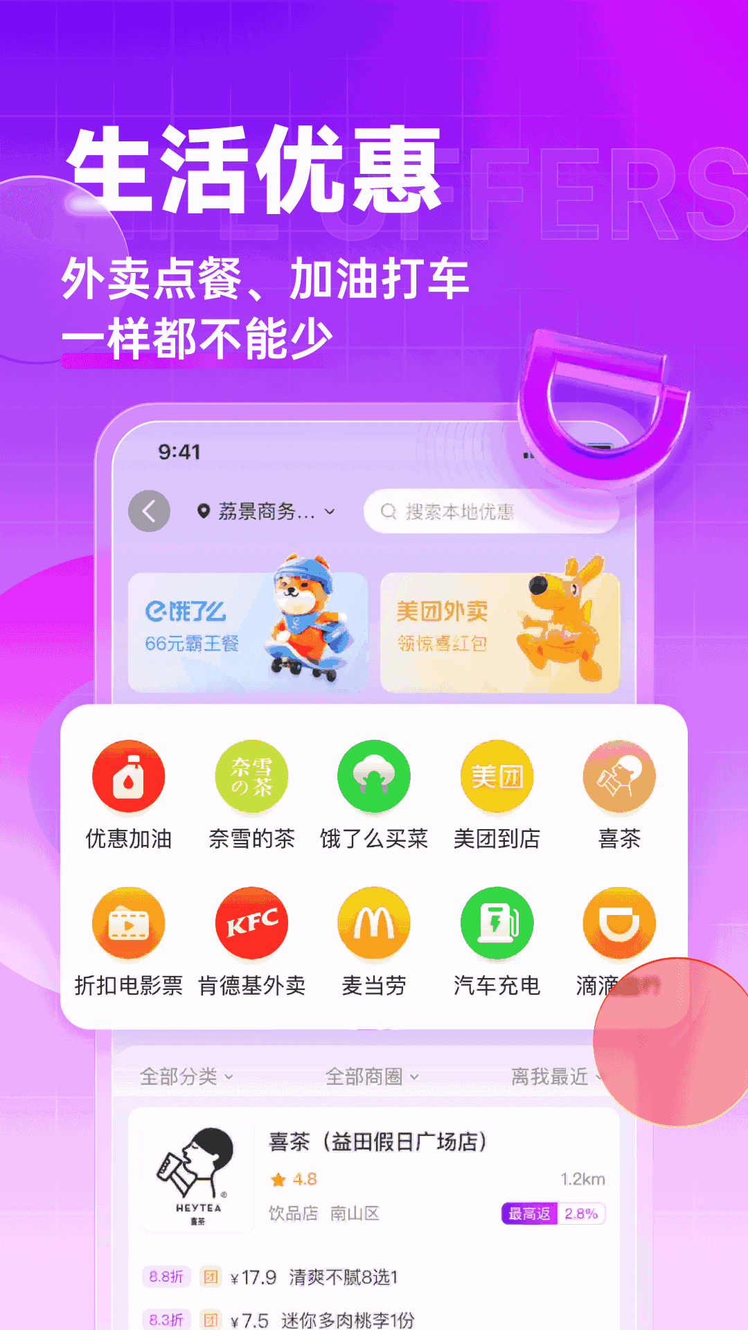 高佣联盟