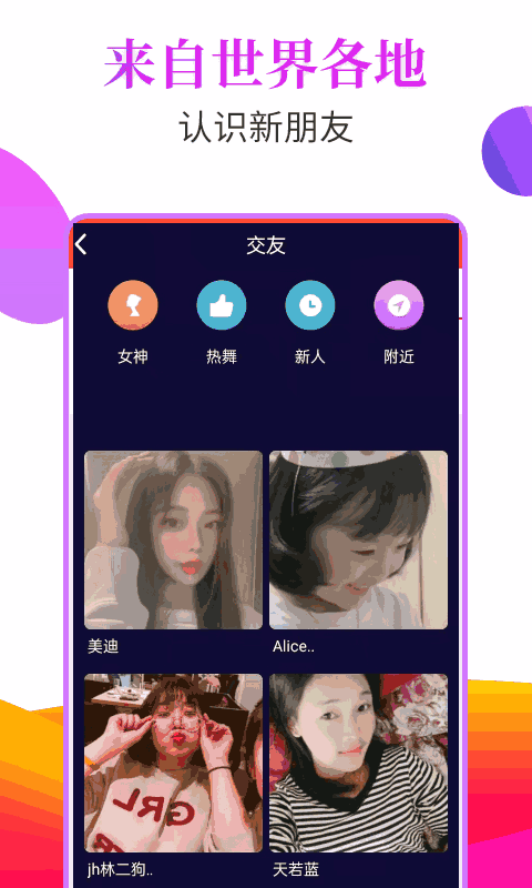 抖聊