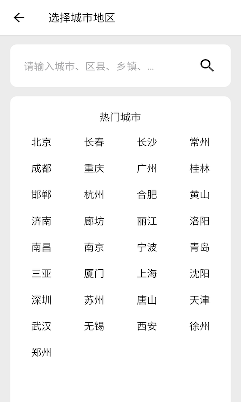 围观天气