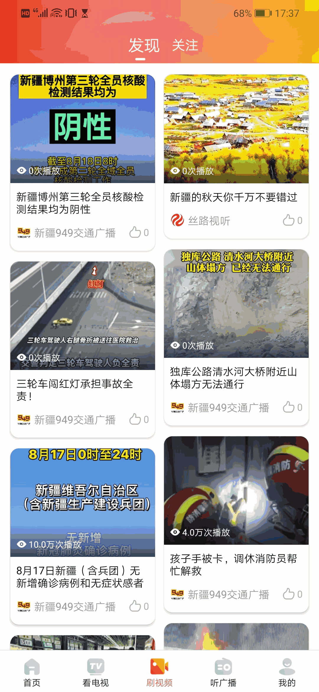 丝路视听