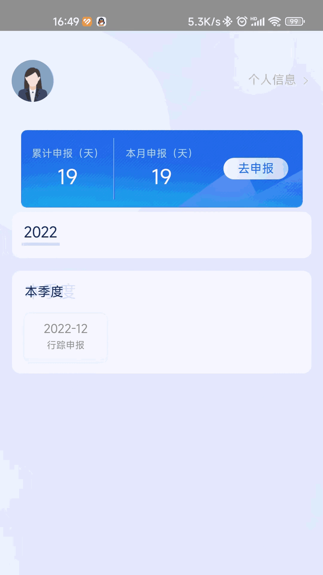 清洁体育