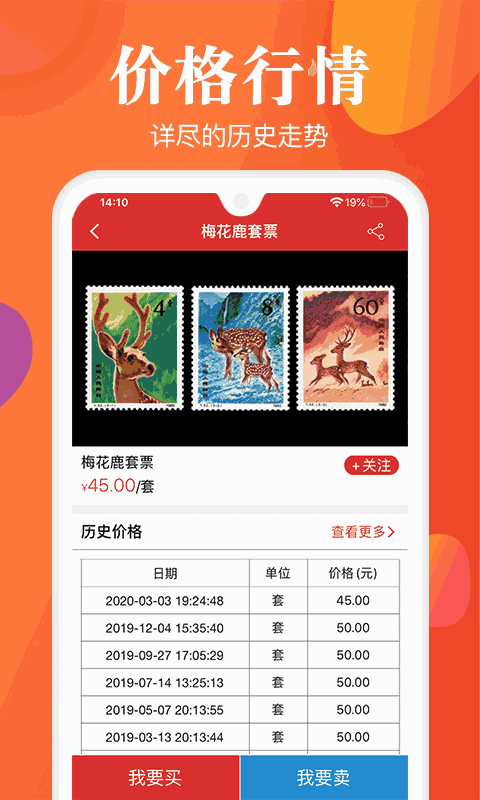 邮宝