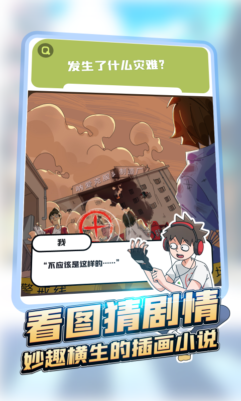 恋爱教父张小伟