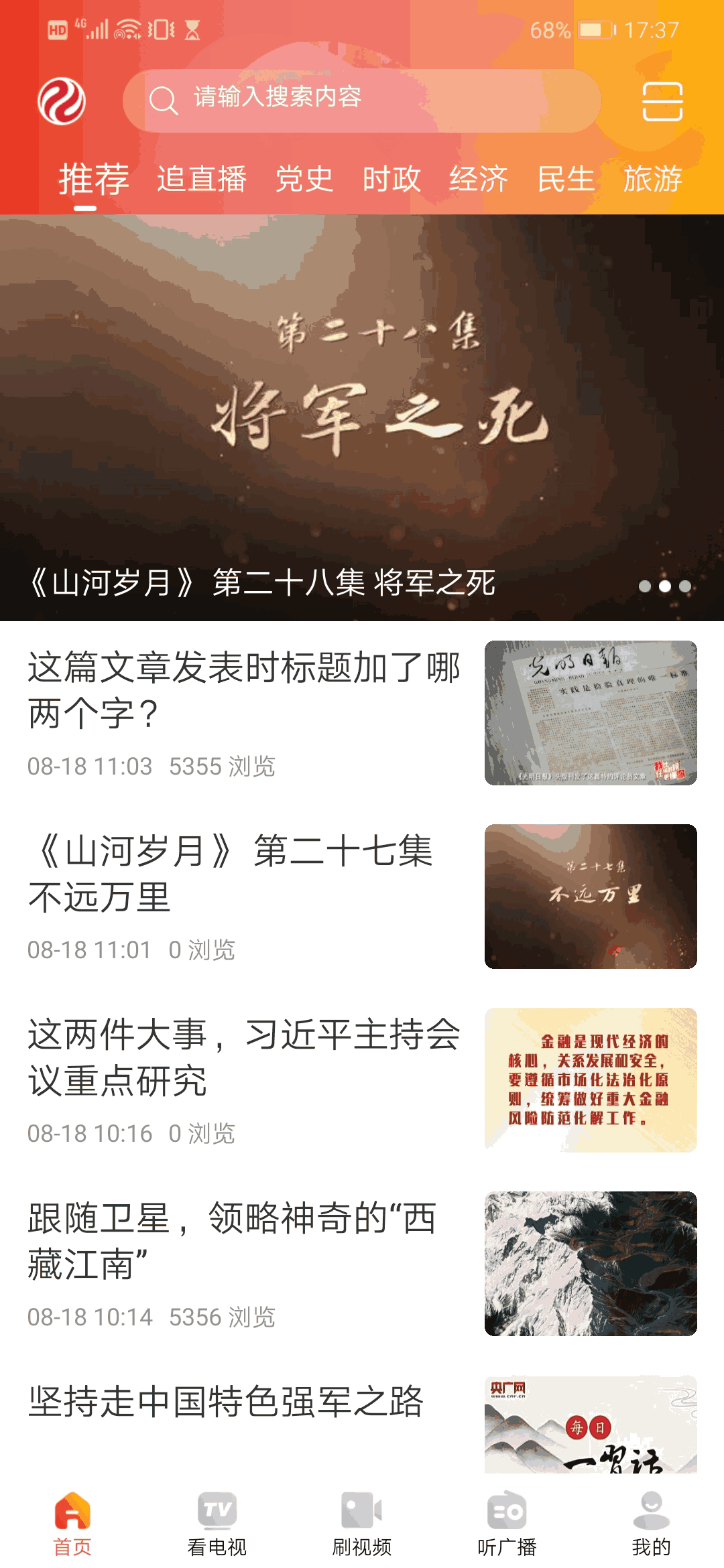丝路视听