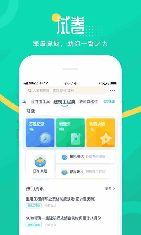 青书学堂