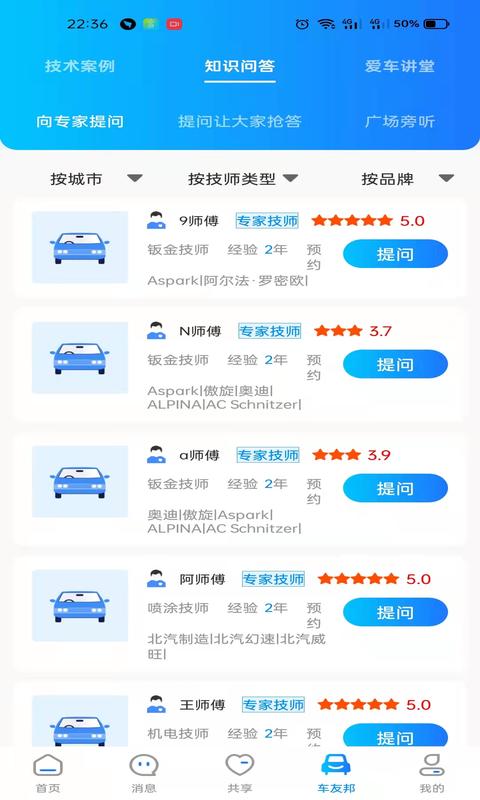 嘟一家