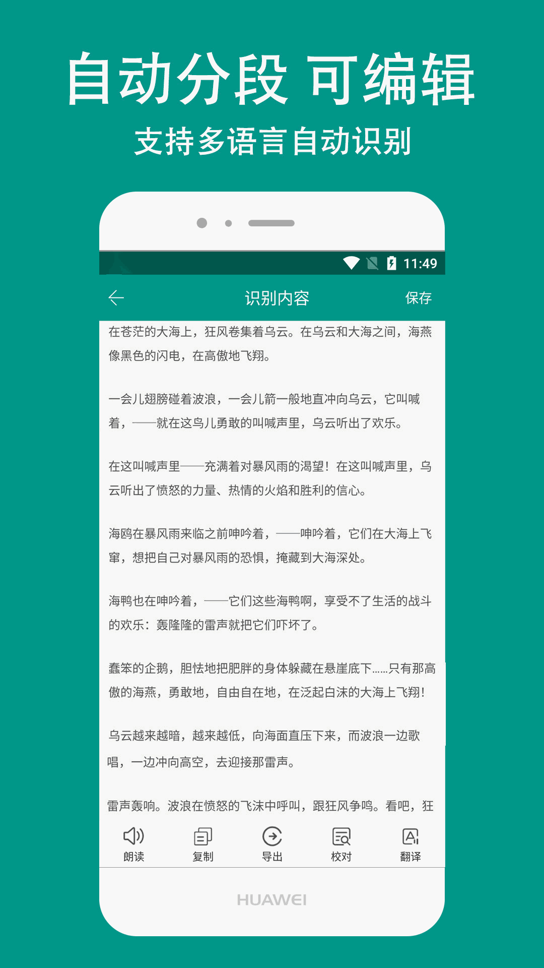 Apus文字识别
