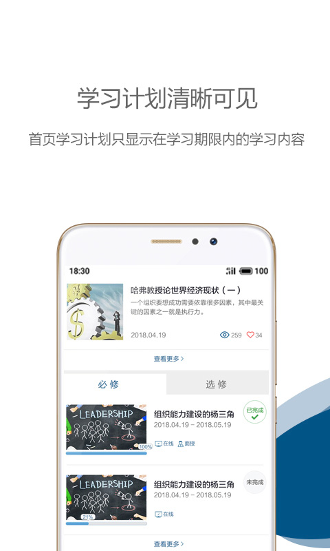中欧移动商学院