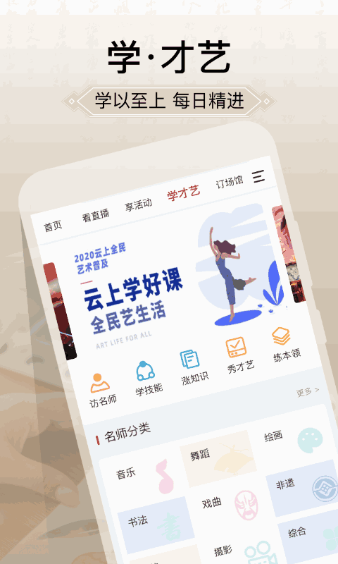 国家公共文化云