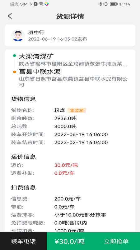 多好运