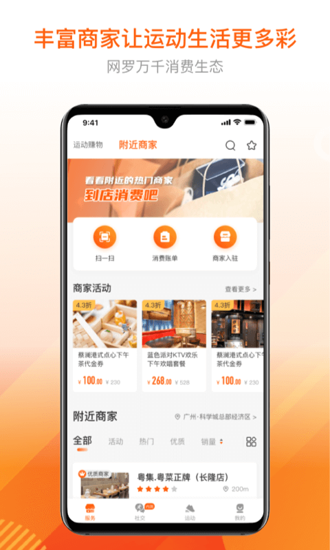 跑付