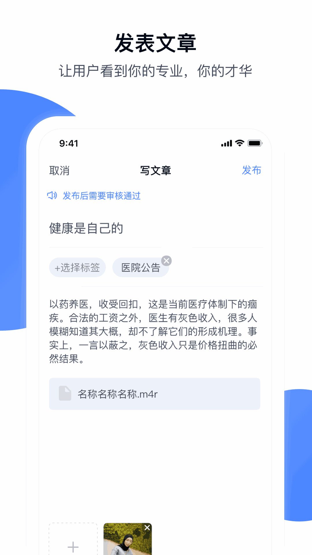 青白江区医院-医护端