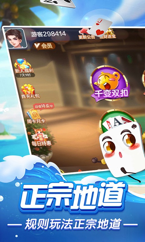 火拼双扣