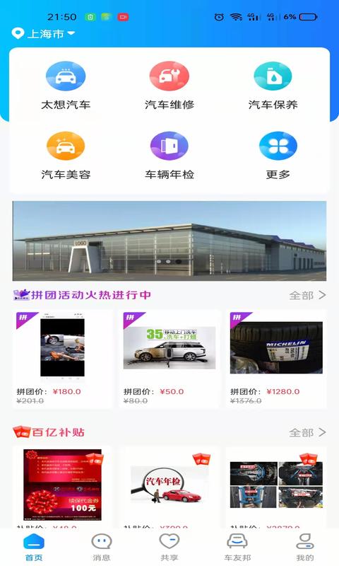 嘟一家