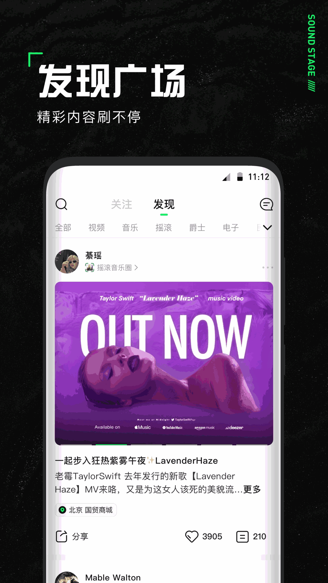声场